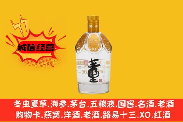 松原市宁江上门回收老董酒